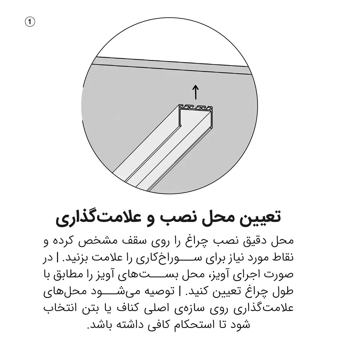 خطی روکار-01