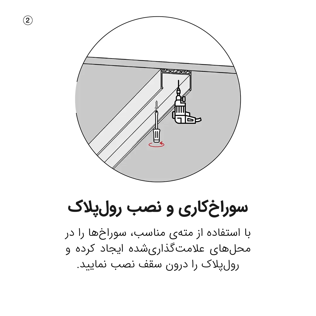 خطی روکار-02