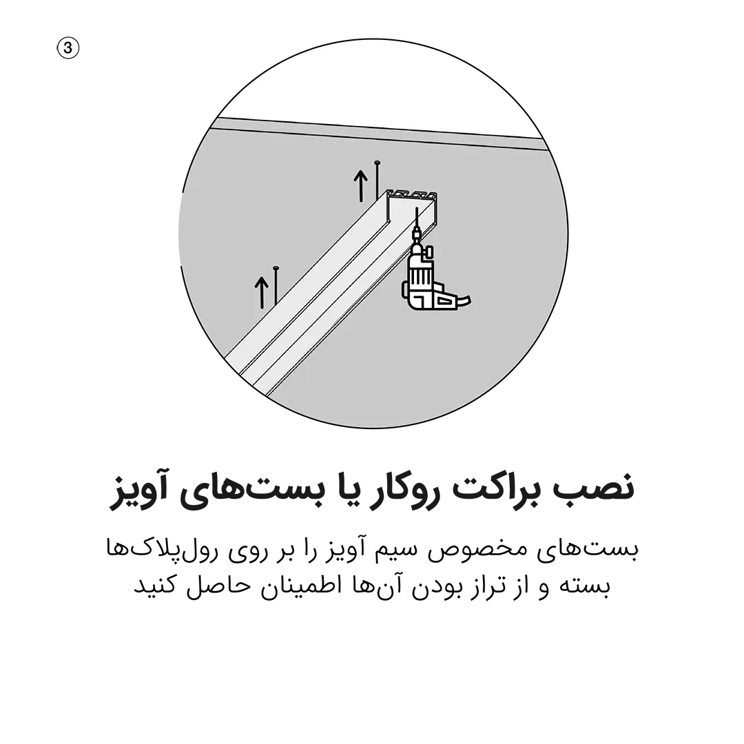 خطی روکار-03