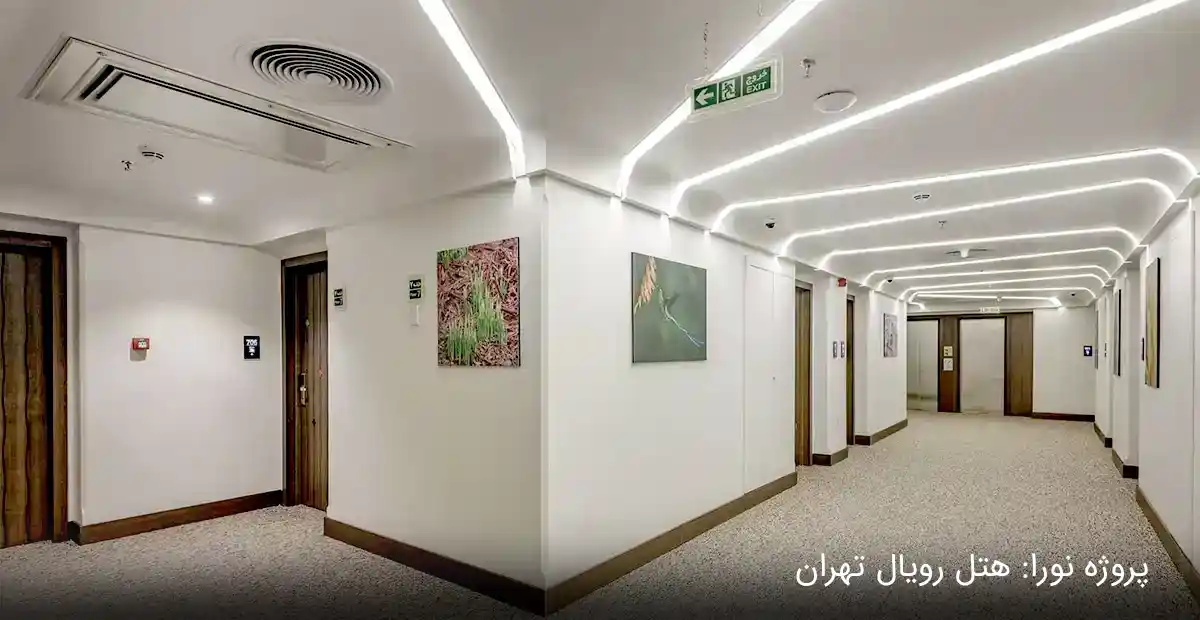 نورپردازی راهروها، کریدورها و فضاهای -ارتباطی هتل