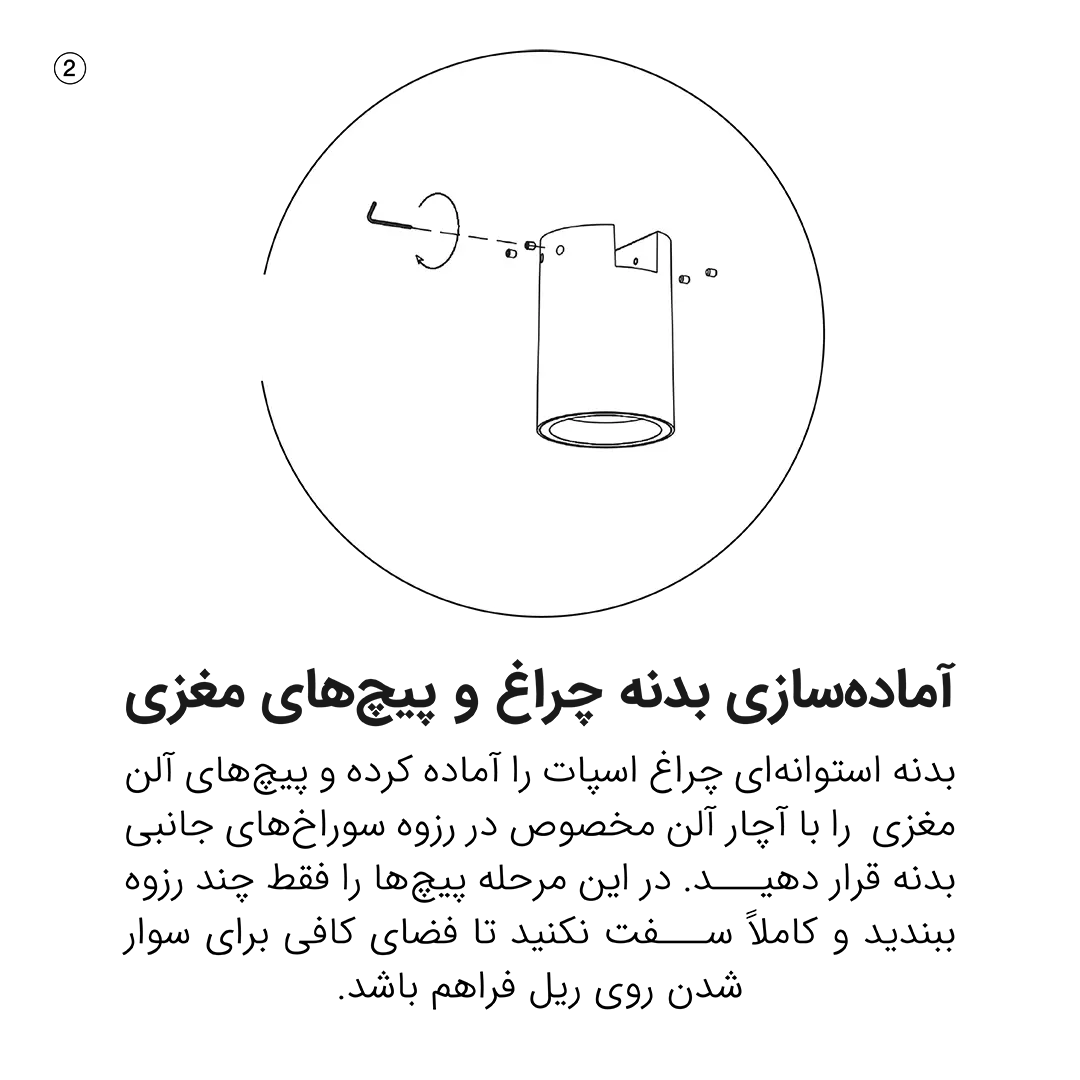 راهنمای نصب مگشیلد 02