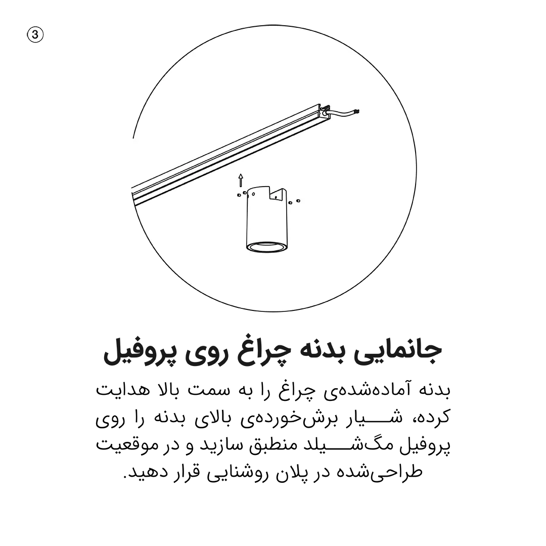 راهنمای نصب مگشیلد 03