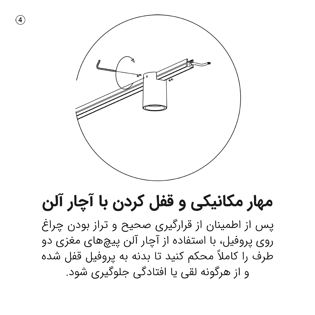 راهنمای نصب مگشیلد 04