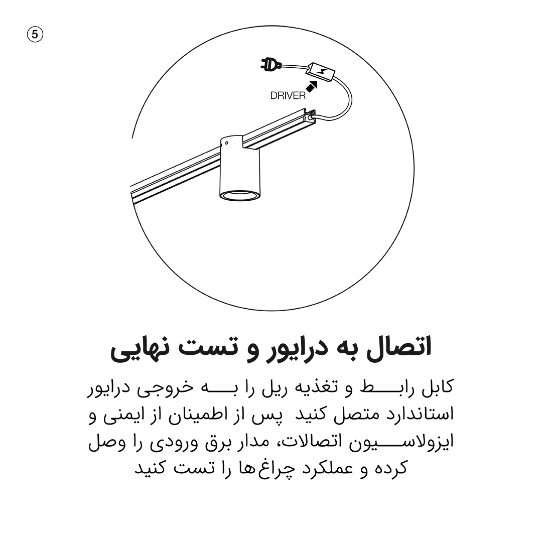 راهنمای نصب مگشیلد 05